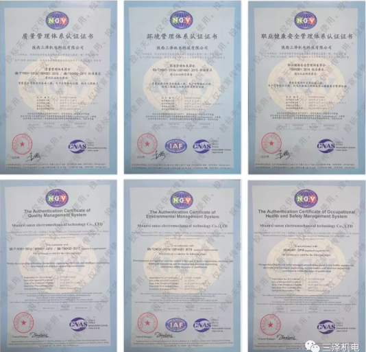 永州市【喜讯】PP电子机电成功申报ISO三大管理体系认证